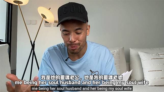 阿卡莎納稱劉玳妍是他的靈魂老婆。（圖／翻攝自「阿卡莎納AKSN」YouTube）