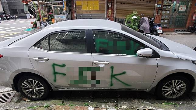 男子的轎車遭噴綠色髒話。（圖／翻攝自樹林人 臉書）