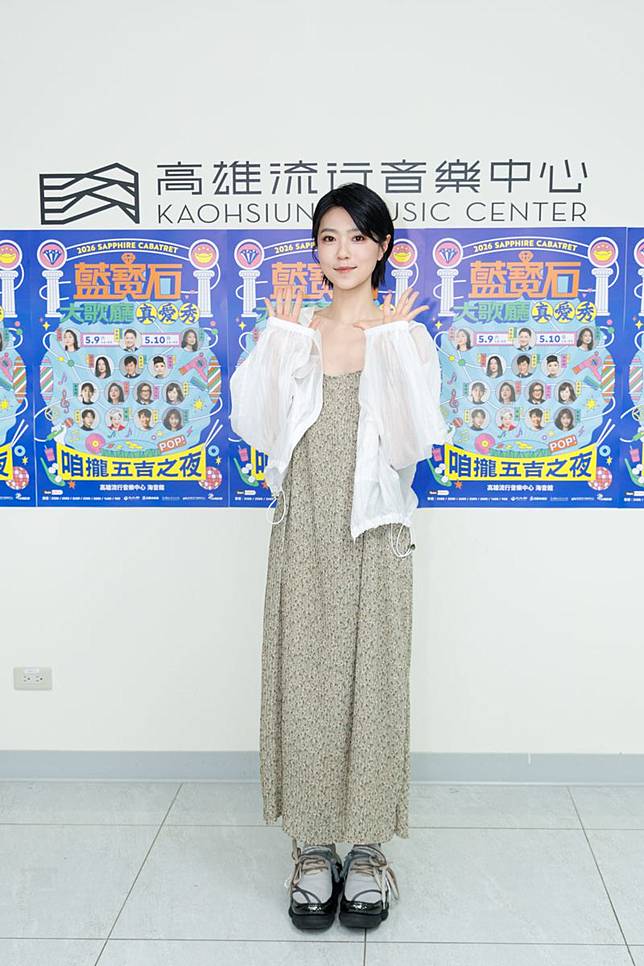 曹雅雯10日參與「真愛秀・藍寶石大歌廳」第二場演出。高流提供