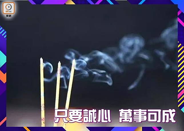 如果選擇在家拜太歲，一定要誠心，供品或香儀是其次，但要備有清香三炷，每炷三支。(設計圖片)