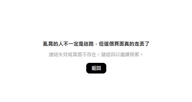 快新聞／不只臉書無法用！「脆」、IG、Messenger通通大當機　網友全崩潰了