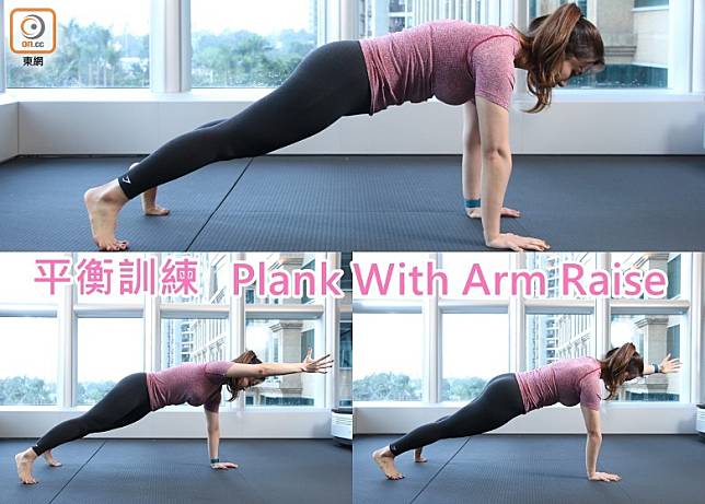 Plank With Arm Raise（張錦昌攝）