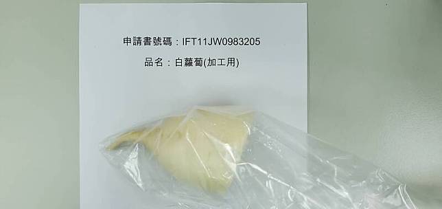 中國出口的「白蘿蔔(加工用)」被檢出農藥殘留量不符規定，高達2萬7600公斤的白蘿蔔商品須銷毀。(記者吳亮儀翻攝)