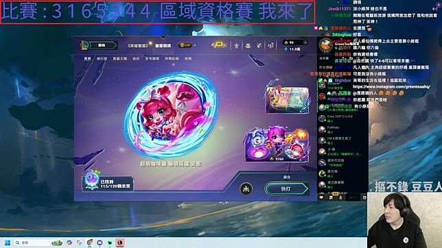 （圖片來源： greentea Twitch 實況截圖）