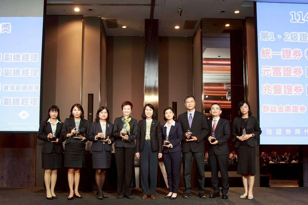 證交所舉辦第2屆證券商反詐騙評鑑活動攜手業者共同守護投資人財產安全| 臺灣證券交易所| LINE TODAY