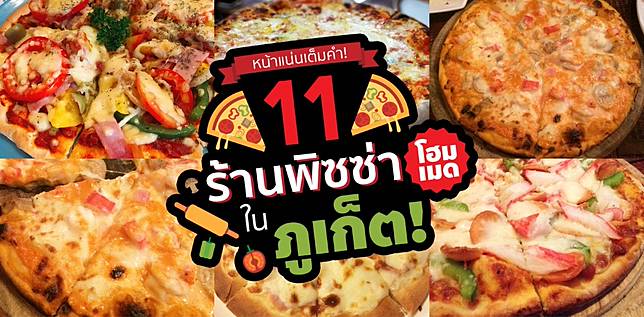 ภาพไฮไลต์
