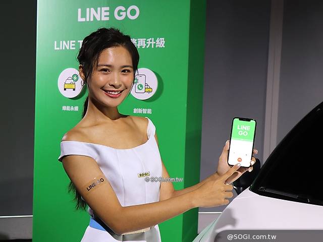 LINE與裕隆推出交通行動服務LINE GO 整合叫車、租車與機場接送