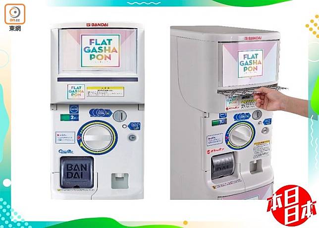 BANDAI日前宣布將會推出能售賣平面物品的扭蛋機Flat Gashapon，預定於2月第3周起在日本登場。（互聯網）