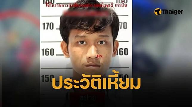 ขุดประวัติ ไอ้สปาย ไม่มีพ่อแม่ ยิงแสกหน้าเด็ก 17 เพราะแค่มองหน้า