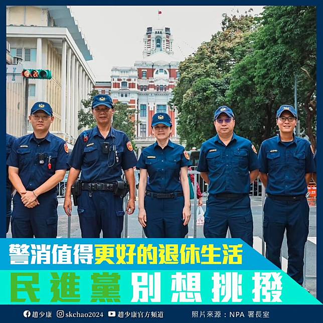 趙少康直言，警消工作辛苦又危險，台灣人根本不會反對給他們更好的待遇，但民進黨逢藍白必反，激化人民對立跟仇恨，民進黨只有一黨之私。（圖：趙少康臉書）