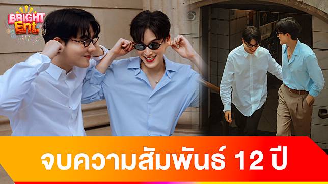 ปิดตำนานรัก 12 ปี “หมอโบ๊ท & นิวเยียร์” ชาวเน็ตถก โยงประเด็นมือที่สาม