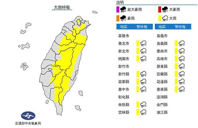 由於午後對流雲系發展旺盛，氣象局今下午針對全台山區發布大雨特報。(圖擷自中央氣象局)