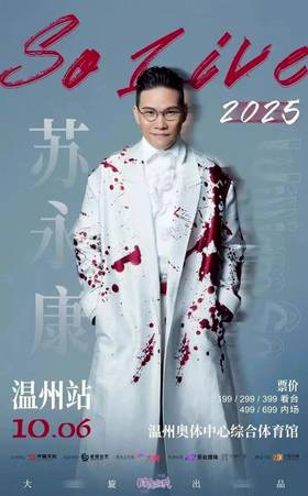 被內地網民檢舉曾涉毒蘇永康溫州個唱資料消失| 娛樂on LINE | LINE TODAY