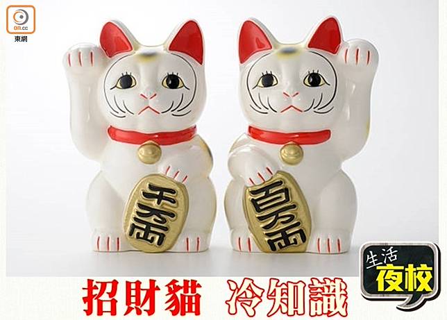 很多人的家裏都有招財貓，但是你們又知不知道它們的由來呢。（互聯網）