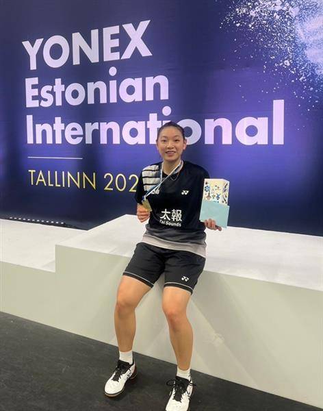 黃宥薰單飛愛沙尼亞奪下生涯首座國際賽冠軍。圖片取自亞柏羽球隊