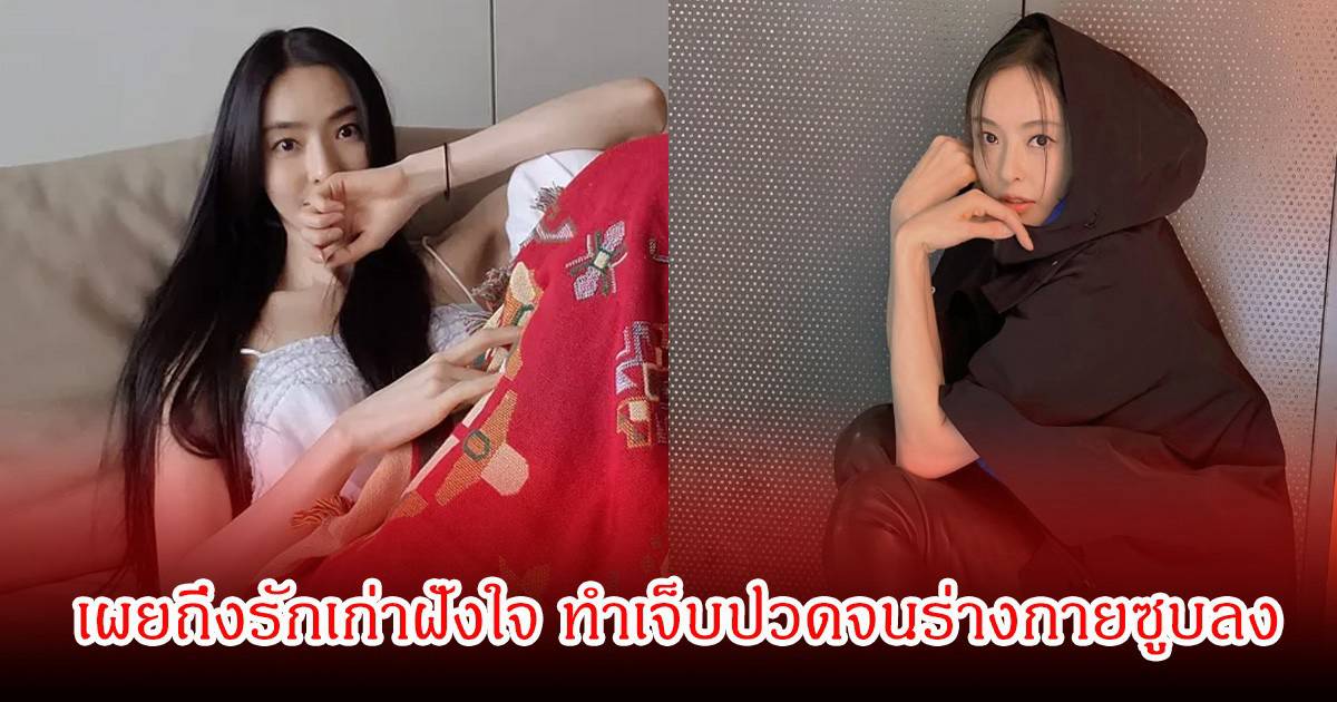 Famous Actress Opens Up About Past Heartbreak and Health Struggles