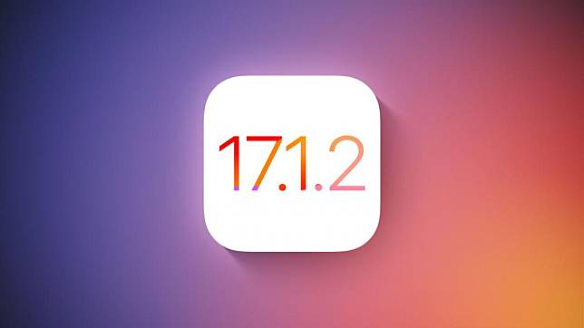 蘋果推出iOS 17.1.2更新，修復兩大安全漏洞。(圖／翻攝網路)