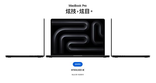 搭載Apple最新M3系列晶片且有黑色的 MacBook Pro 來了！這樣配頂規版要價 24萬！