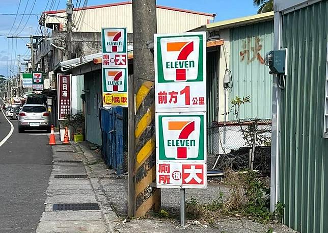 網友在路邊看到7-11的指示牌，上面強調「廁所很大」還可以聽民歌。（翻攝自爆廢公社公開版）