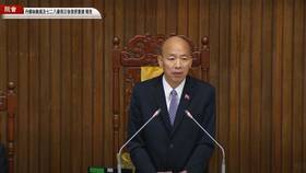 立法院長韓國瑜（圖／翻攝自國會議事轉播頻道）