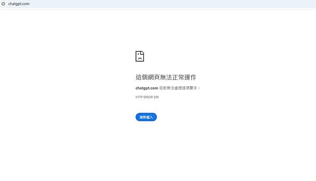 ChatGPT網頁版一度無法正常操作。（圖／翻攝自ChatGPT網頁版）