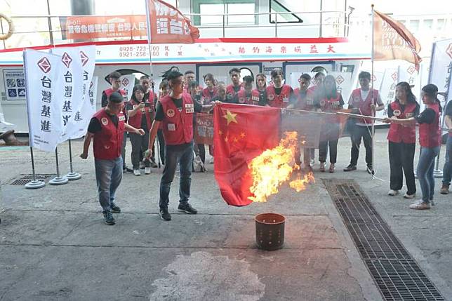 台灣基進在出發前，先焚燒中國五星旗。(記者葛祐豪翻攝)