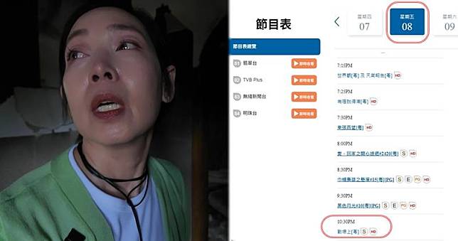 黎芷珊主持的《戰場上》據報只播埋明晚（8日）一集。（資料圖片/無綫節目表截圖）