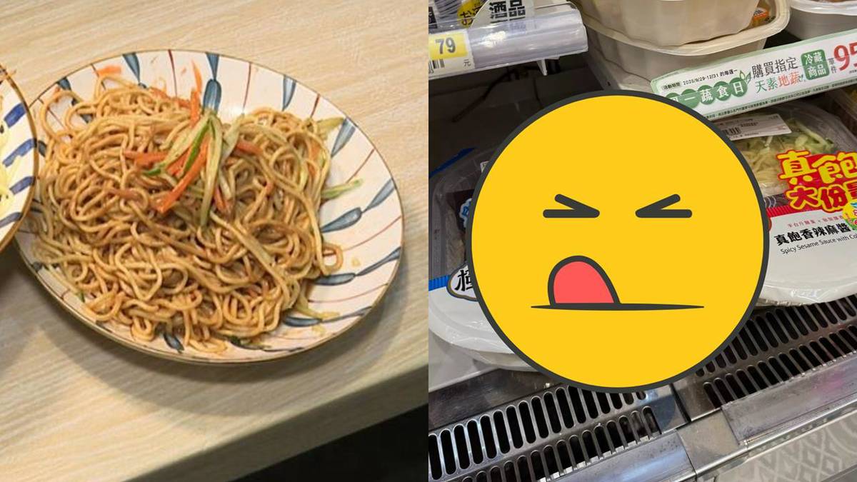 超商涼麵「隱藏吃法」大曝光！7年內行人首吃就嚇爛 | 民視新聞網 | LINE TODAY