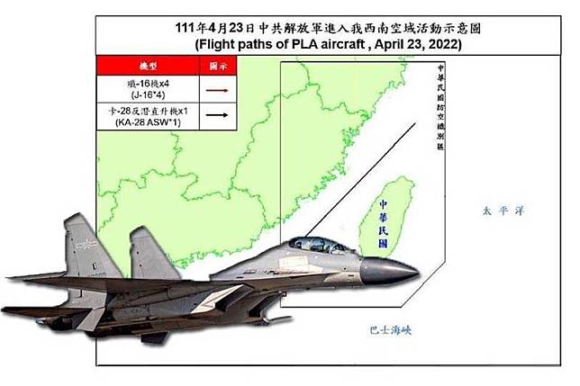 今天5架次中國軍機襲擾台灣西南空域，包含4架「殲16」戰機、1架「卡28」反潛直升機。(國防部提供；本報合成)
