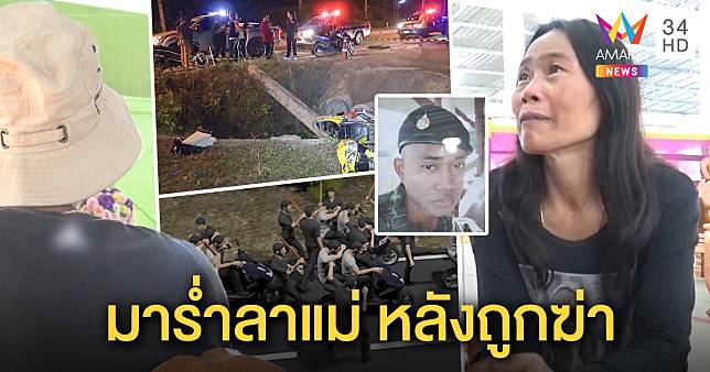 โจ๋ถูกหินทุบหัวตาย สุดเฮี้ยนโผล่ลาแม่ เพื่อนแฉสุดอำมหิต ถูกฆ่าต่อหน้าตำรวจ (คลิป)