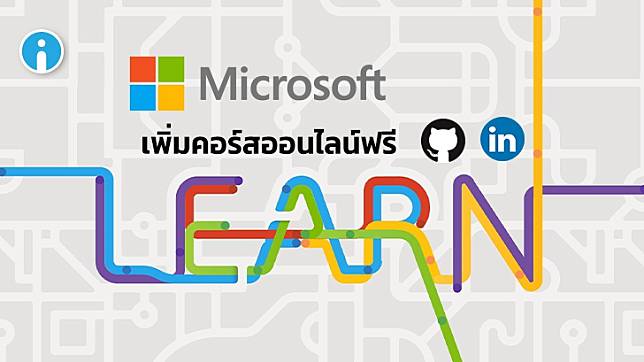 Microsoft เพิ่มคอร์สออนไลน์ฟรีและลดราคาการสอบ Microsoft Certifications