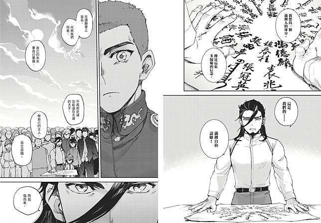 《雨帥》內頁。圖片提供／原動力文化