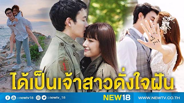 รักสุกงอมใน 4 เดือน “แนท ณัฐชา” เซย์เยส พร้อมร่วมหอลงโรง “เป๊ก รัฐภูมิ” 22 ก.ย.นี้ 