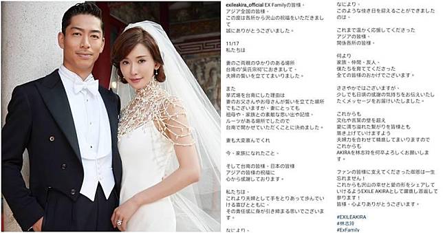 Akira跟林志玲婚後在網上發長文，感謝各界祝福。（Akira Instagram圖片／明報製圖）
