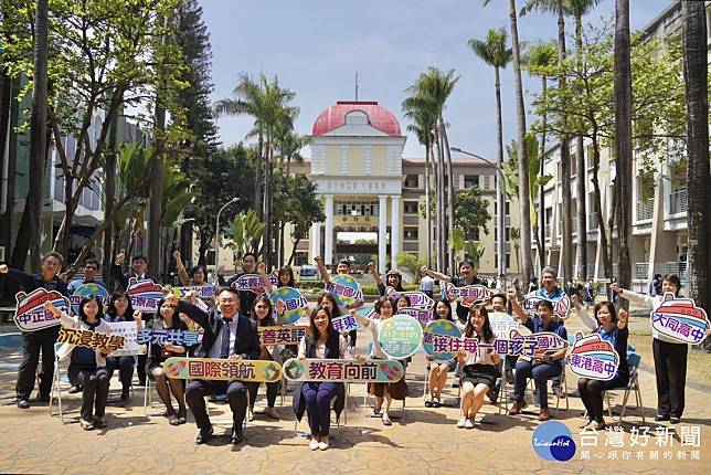 國際領航教育向前　屏縣府打造國際學術交流平台