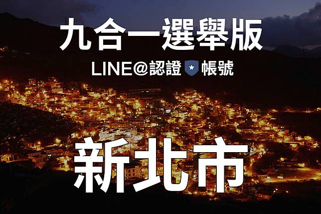 ▲由基隆山遠眺九份夜景。（圖／<a href=