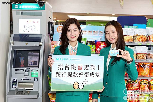 全家便利商店24家台鐵門市鋪設玉山銀ATM，跨行交易2次並登錄就送茶葉蛋(圖/玉山銀行　提供)