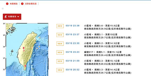 照片來源：中央氣象局 