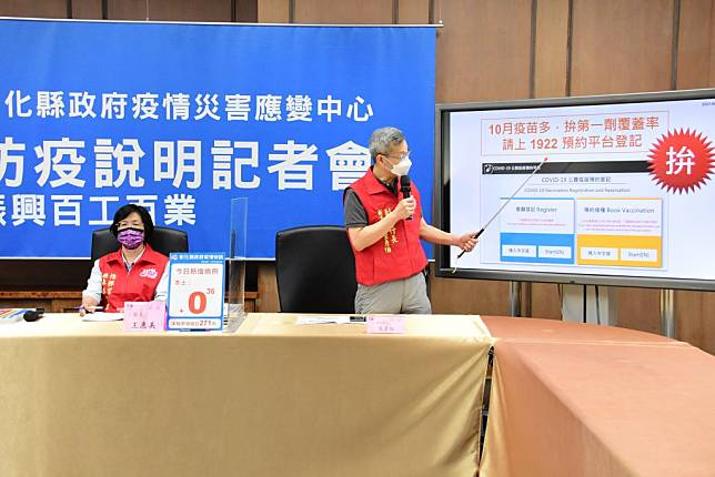 王惠美提醒要施打疫苗的民眾記得上一九二二平台登記，中央才會配合足額疫苗。(記者曾厚銘攝)