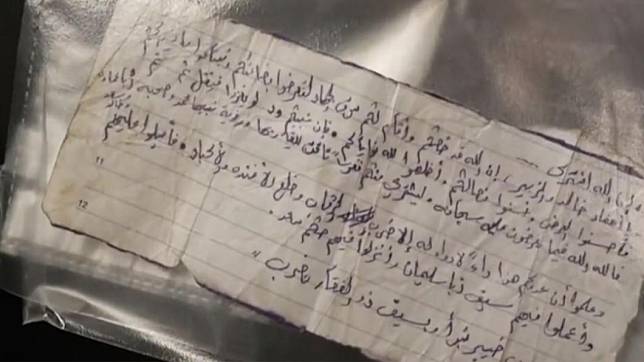 從哈瑪斯武裝份子屍體上找到的「死亡紙條」。（圖／翻攝自X@idfonline）