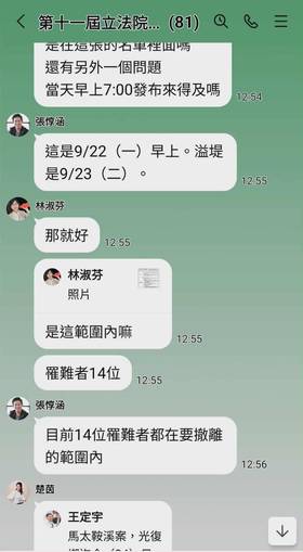 民進黨團群組對話流出。 （圖／翻攝自蔡正元臉書）