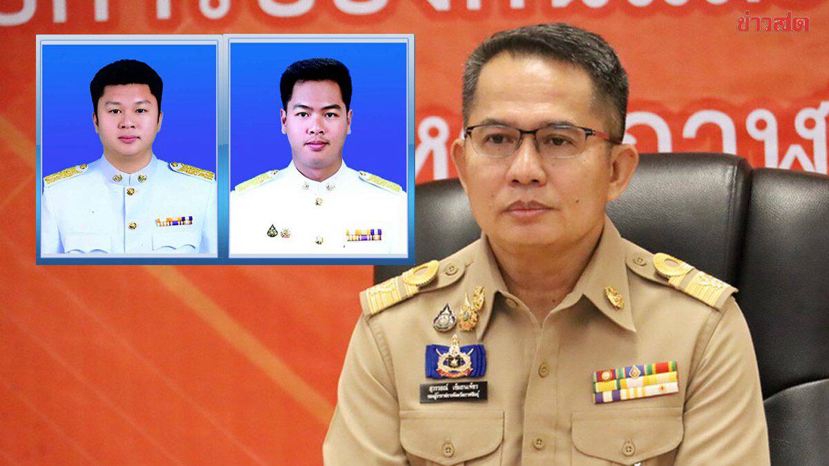 ผู้ว่าฯ กาฬสินธุ์ ฟันฉับ! ปลด 2 สจ.คนดัง ขาดประชุมสภา 5 ครั้งติด  พ้นสมาชิกภาพ | Khaosod | LINE TODAY