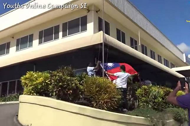 The flag is lowered at Taiwan’s embassy in Solomon Islands on Tuesday following the decision to cut diplomatic ties. Photo: Youths Online Campaign