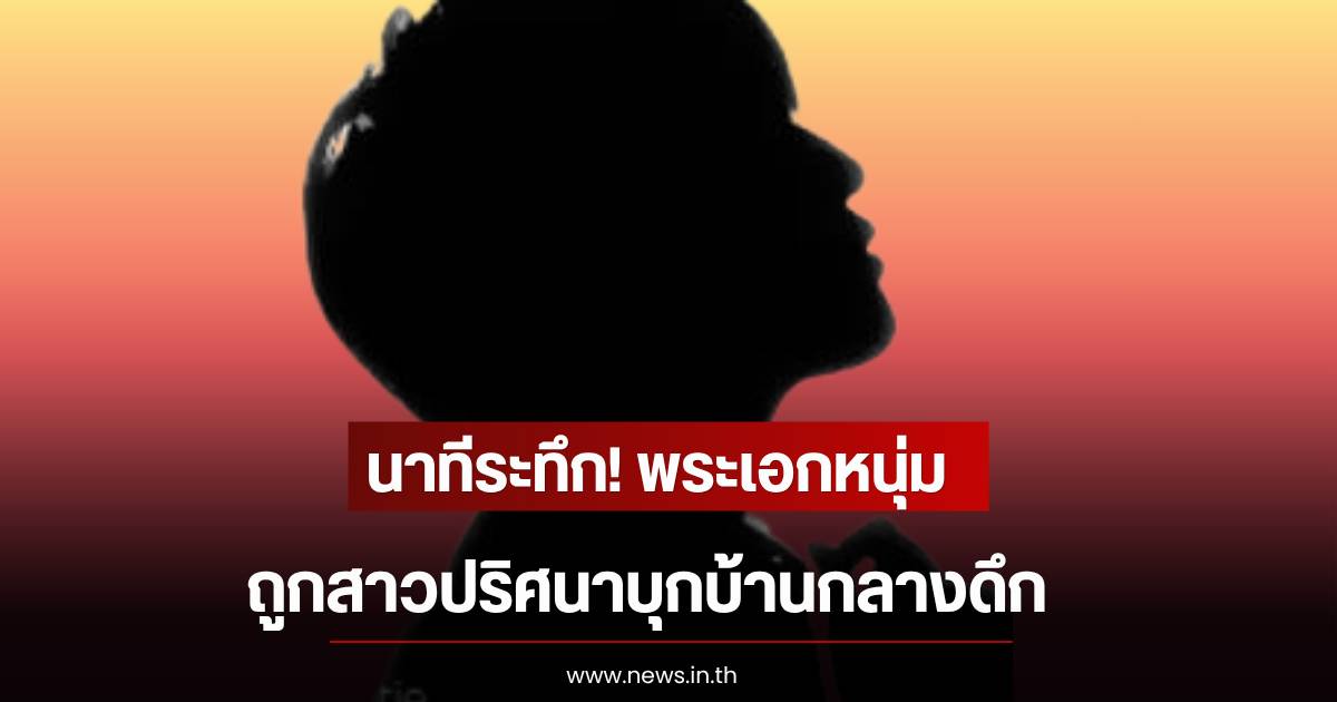 Terrifying Incident! Mysterious woman breaks into famous actor's home in the middle of the night