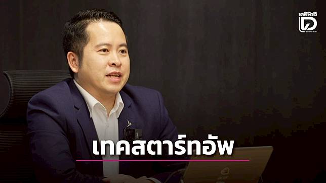 อันดับเทคสตาร์ทอัพไทยรูดลงที่ 54 “ดีป้า”เร่งหนุนไอเดียแจ้งเกิดหน้าใหม่
