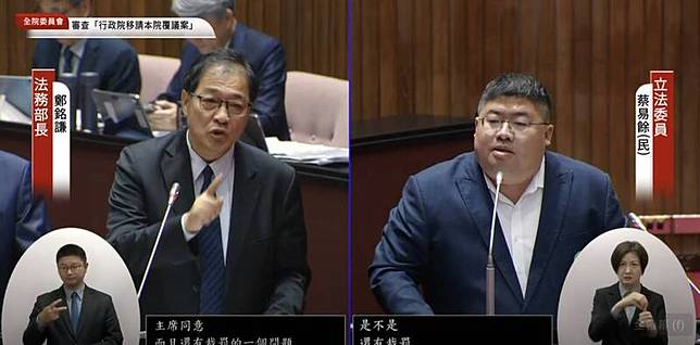 民進黨立委蔡易餘質詢法務部長鄭銘謙。(記者謝君臨翻攝)