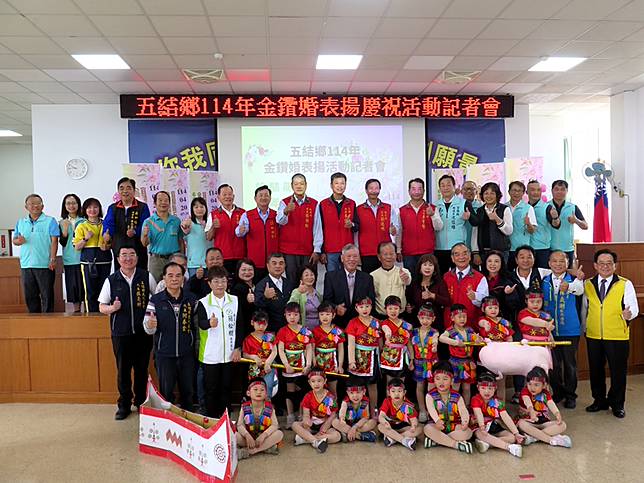 五結鄉金鑽婚慶4月20 見證百年愛情
