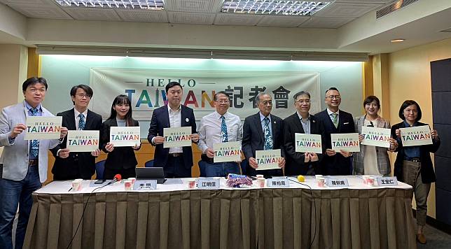 海外團體「Hello Taiwan」宣布在台成立協會。由左至右：沈有忠、董思齊、黃捷、李問、江明信、陳柏南、陳俐甫、王宏仁、陳乃瑜、外交部代表。(江明信提供)