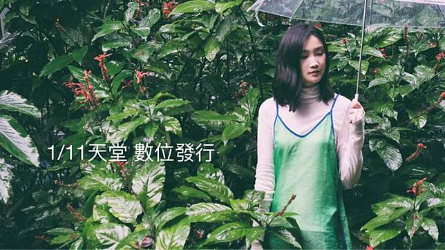 元若藍婚後持續推出音樂作品。翻攝元若藍臉書