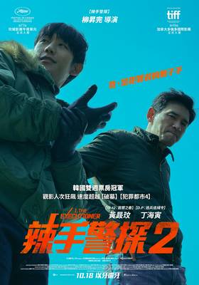 線上看電影-辣手警探2 I, the Executioner 線上看電影-辣手警探2 I, the Executioner